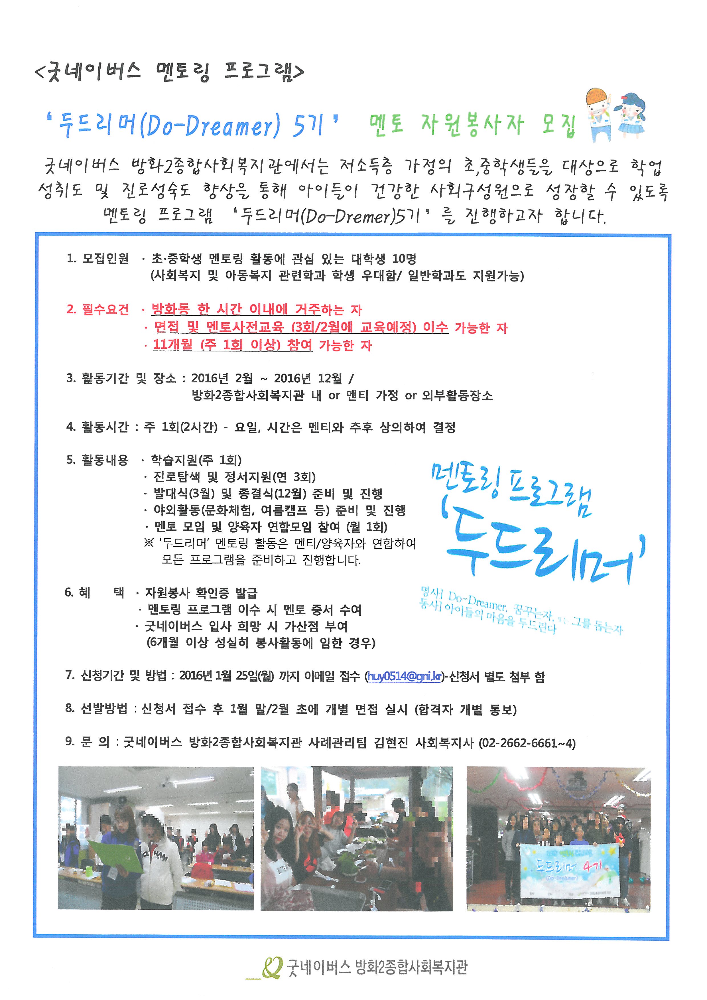 멘토링 5기 홍보지.jpg